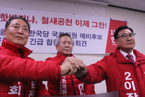 12일 시청 기자실을 찾은 한국당 양산을 예비후보 김정희, 박인, 이장권(왼쪽부터)